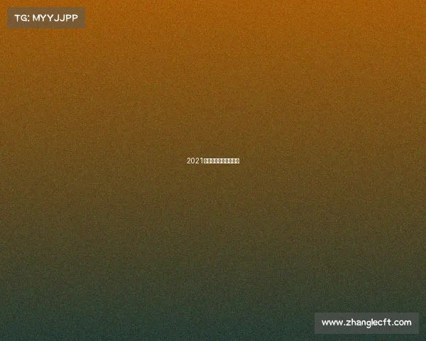 2021一月中旬南京赛事演出