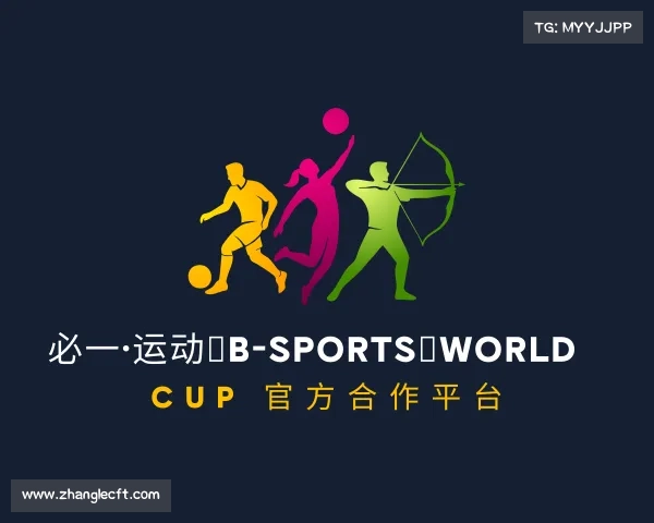 手机版必一·运动（B-Sports）World Cup 官方合作平台
